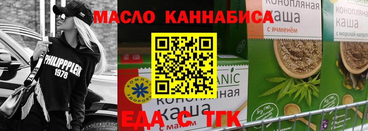 Печенье с ТГК марихуана  Вход с VPN  Гагарин 