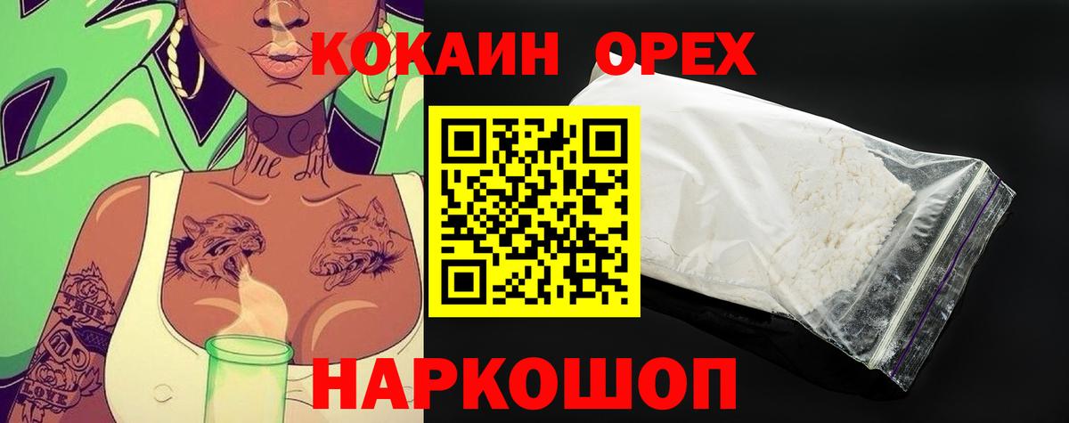 КОКАИН FishScale Гагарин