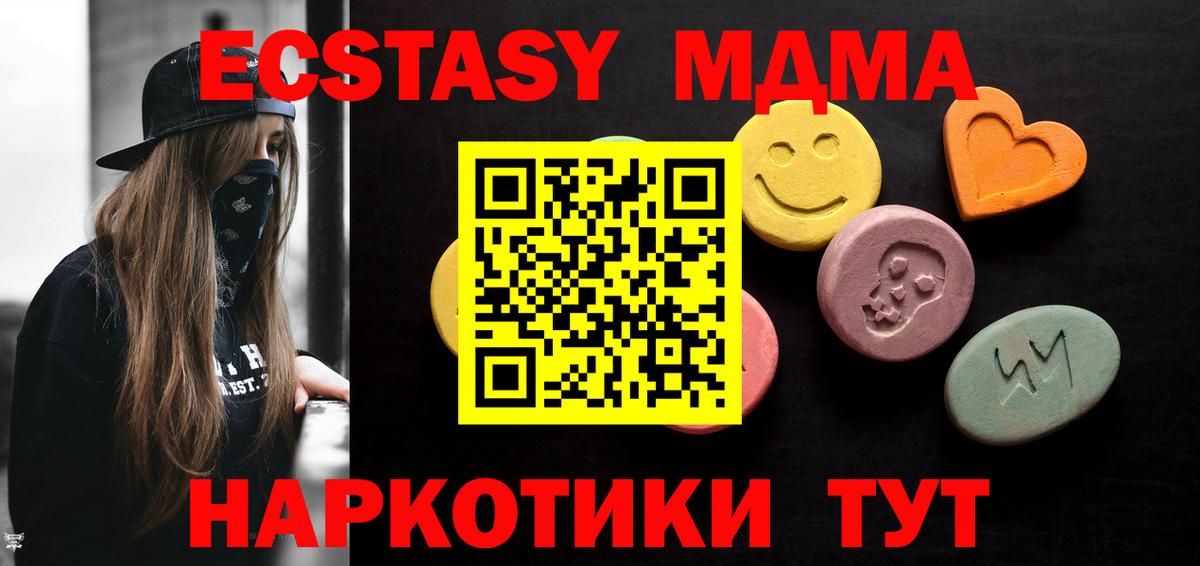 ЭКСТАЗИ TESLA  Экстази бентли  Ecstasy  Вход с VPN  mega ССЫЛКА  Гагарин 