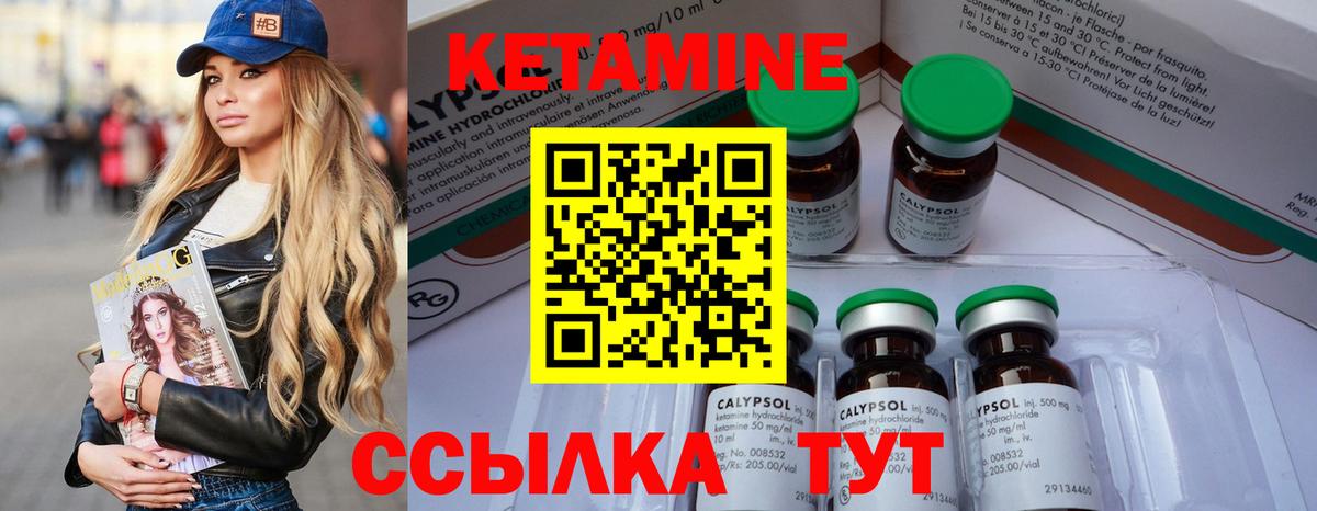 Кетамин VHQ  Вход с VPN  Кетамин ketamine  Гагарин 