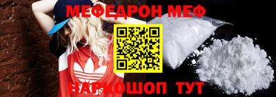 мяу мяу кристалл Краснознаменск