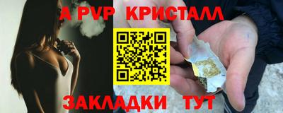 мяу мяу кристалл Краснознаменск
