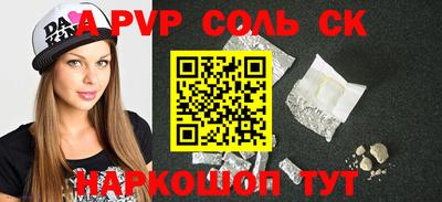 мяу мяу кристалл Краснознаменск