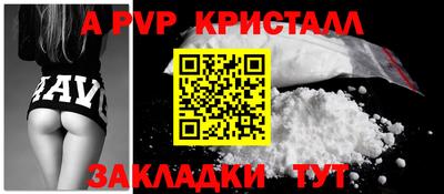 мяу мяу кристалл Краснознаменск
