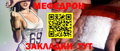 мяу мяу кристалл Кумертау