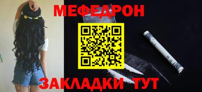 мяу мяу кристалл Краснознаменск