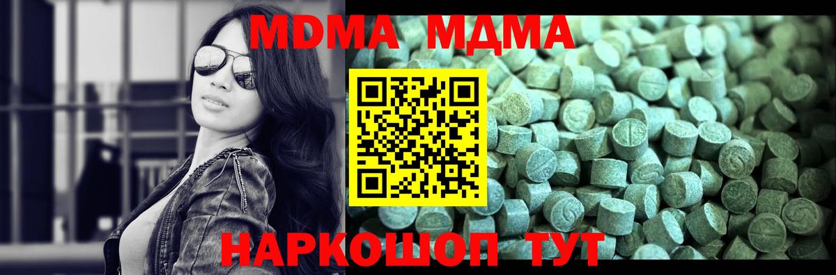 Гагарин  MDMA  МДМА VHQ  Вход с VPN  МДМА VHQ 