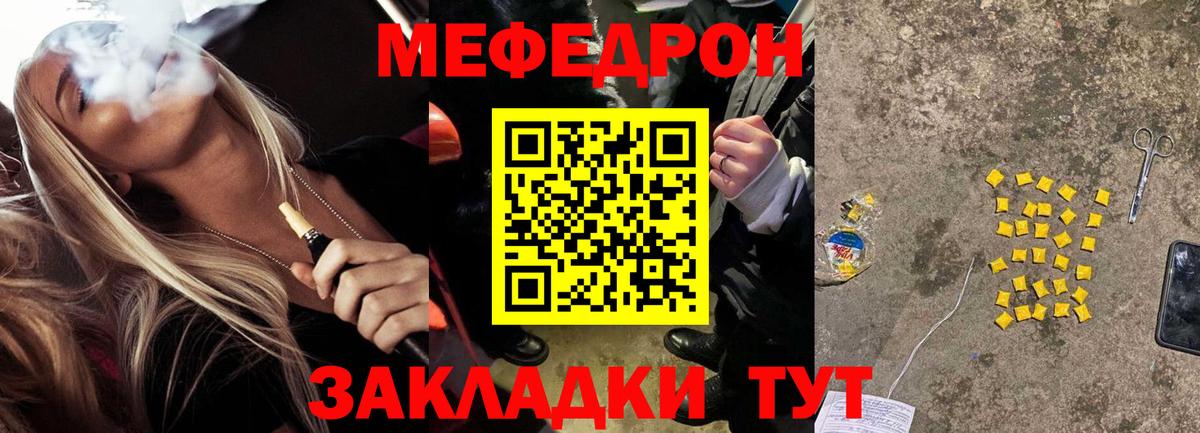 Мефедрон VHQ  Вход с VPN  МЯУ-МЯУ VHQ  Меф  МЕФ  Гагарин 