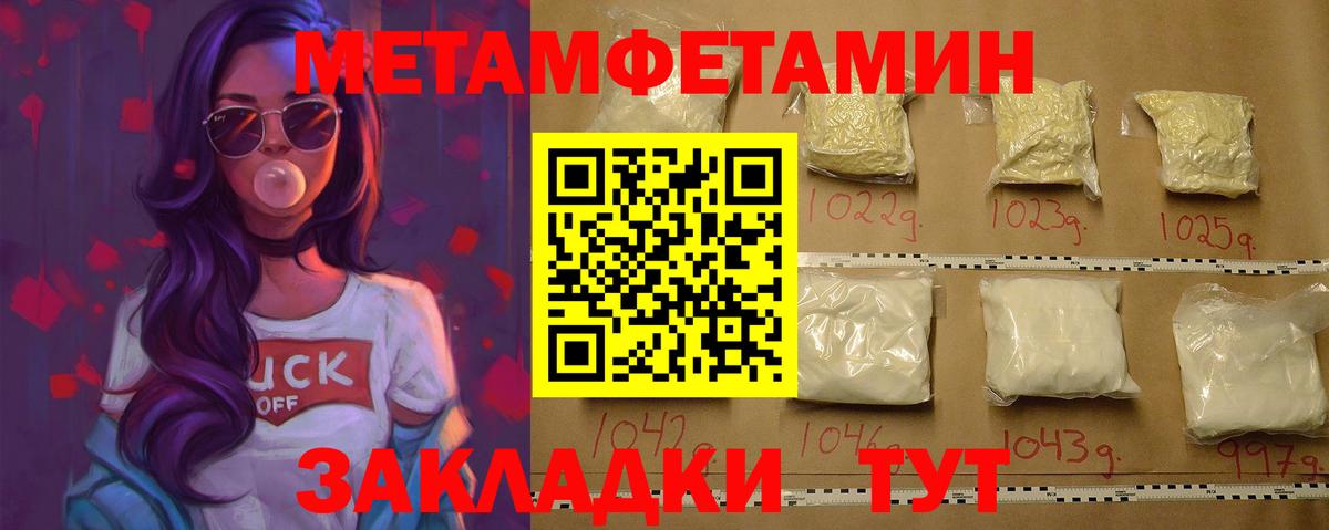 Первитин кристалл Гагарин