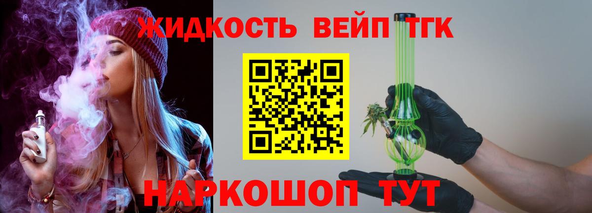 Гагарин  Дистиллят ТГК жижа  Вход с VPN  Дистиллят ТГК вейп с тгк 